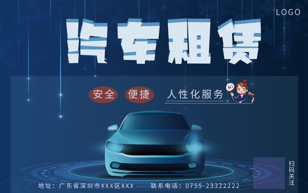 駕馭未來，智選出行——科技風(fēng)汽車租賃，讓每一次駕駛都成為體驗(yàn)